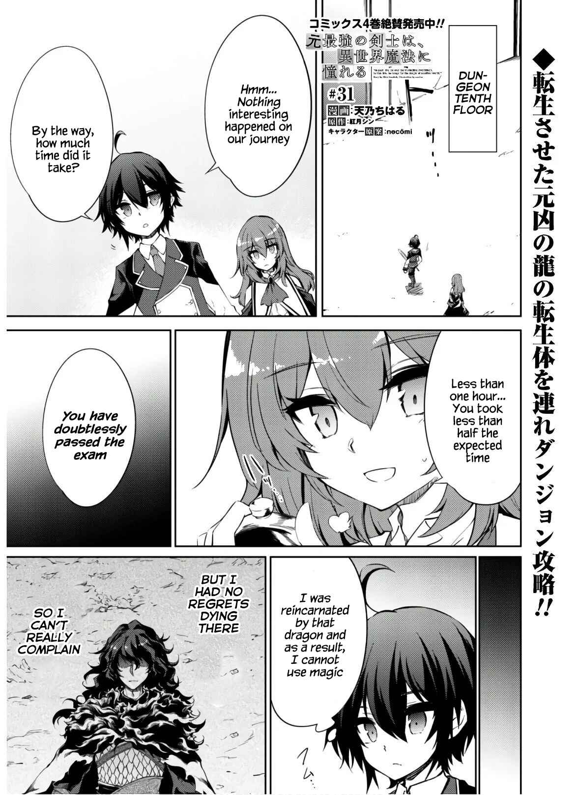 Page 1 Chapter 31 Moto Saikyou no Kenshi wa, Isekai Mahou ni Akogareru