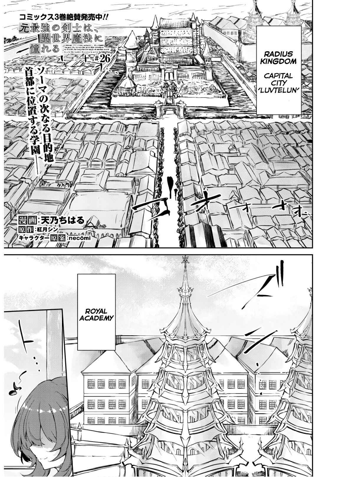 Page 2 Chapter 26 Moto Saikyou no Kenshi wa, Isekai Mahou ni Akogareru