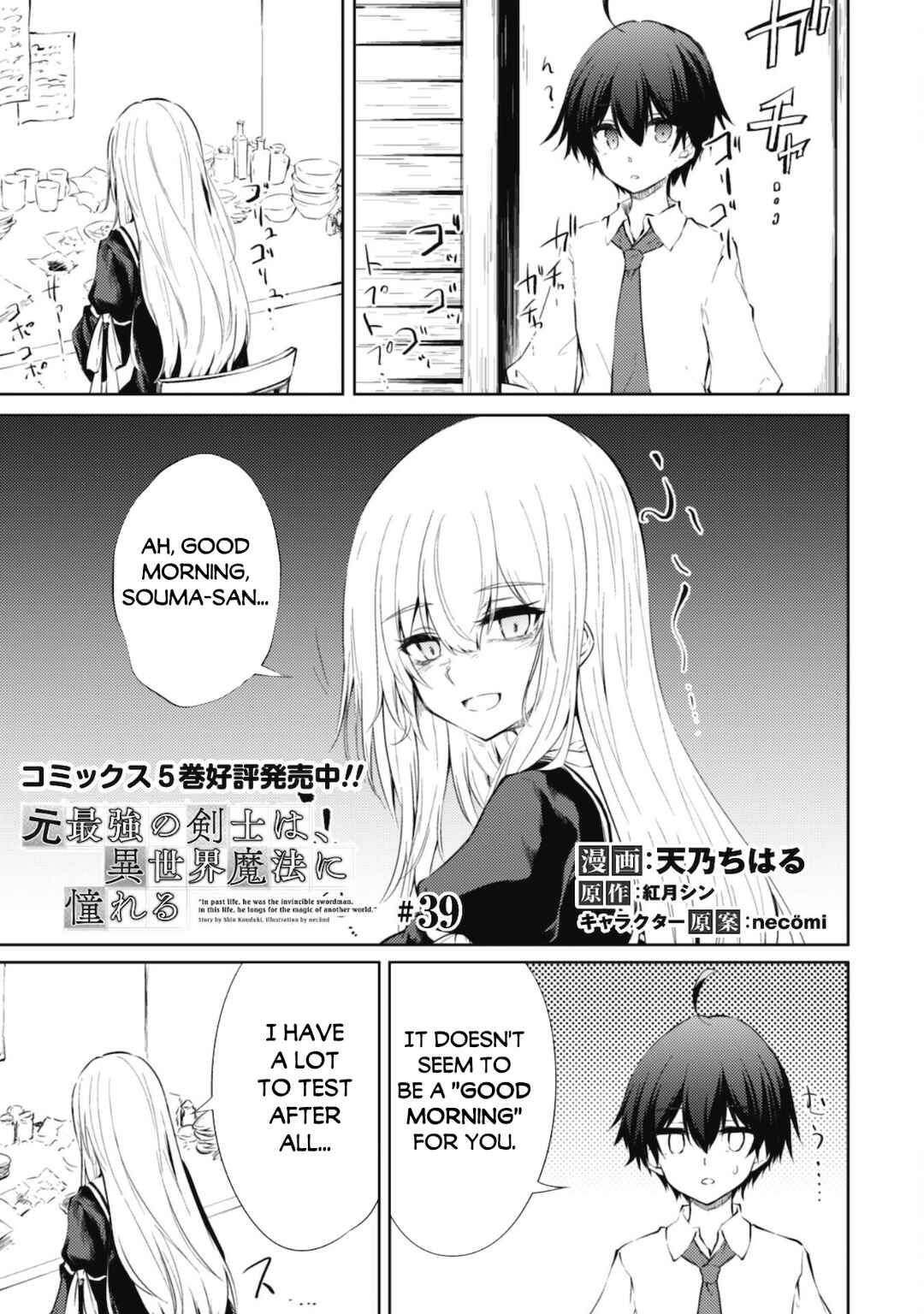 Page 2 Chapter 39 Moto Saikyou no Kenshi wa, Isekai Mahou ni Akogareru