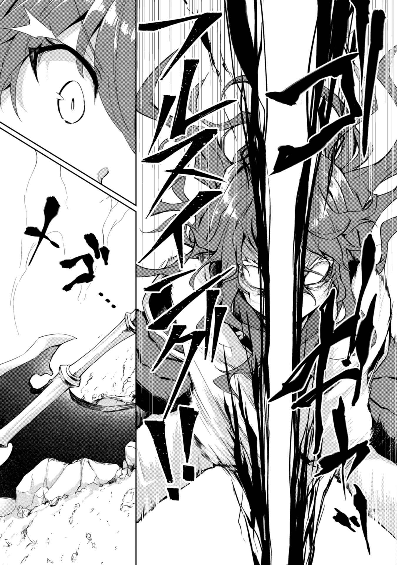 Page 5 Chapter 3 Moto Saikyou no Kenshi wa, Isekai Mahou ni Akogareru