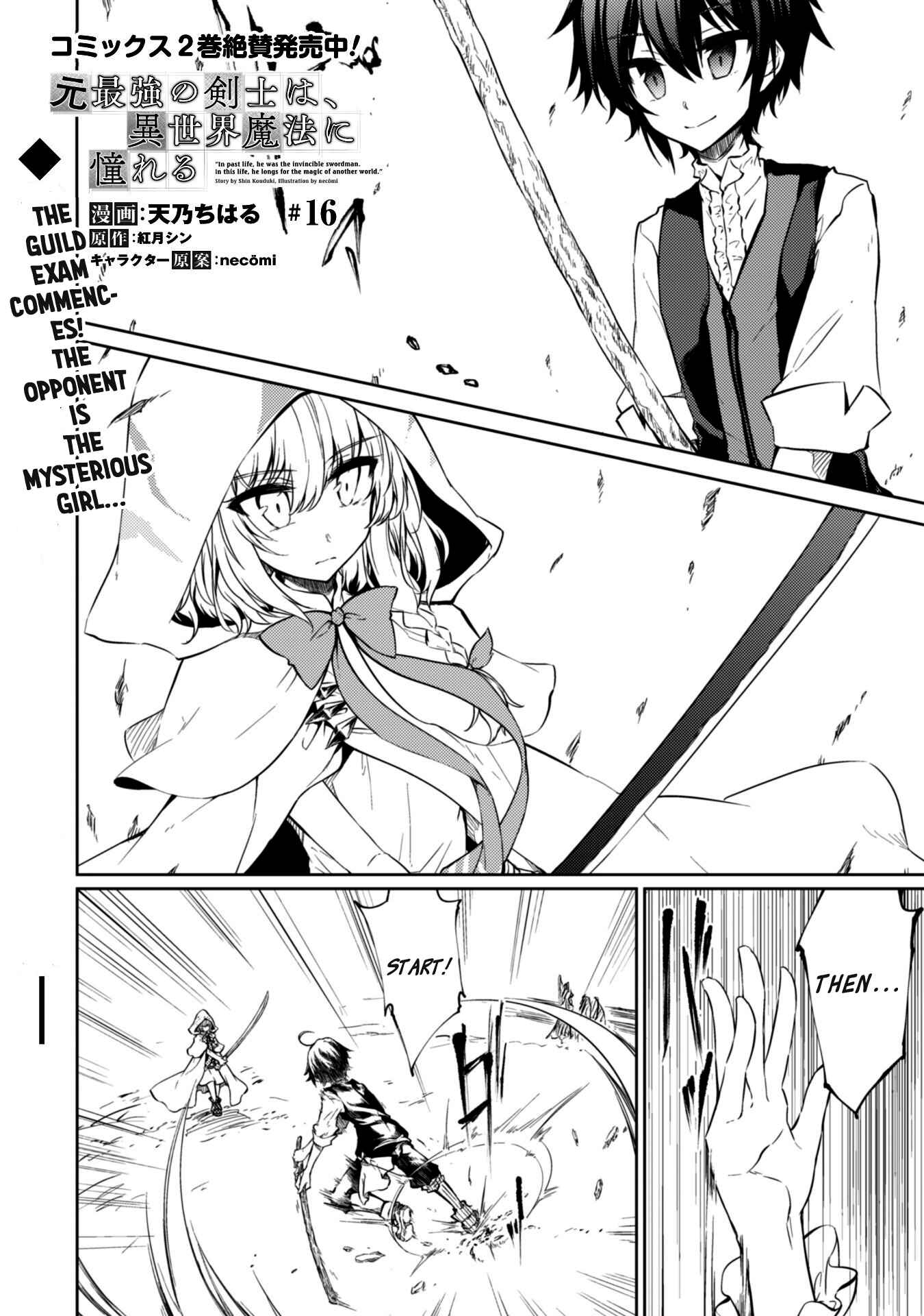 Page 1 Chapter 16 Moto Saikyou no Kenshi wa, Isekai Mahou ni Akogareru