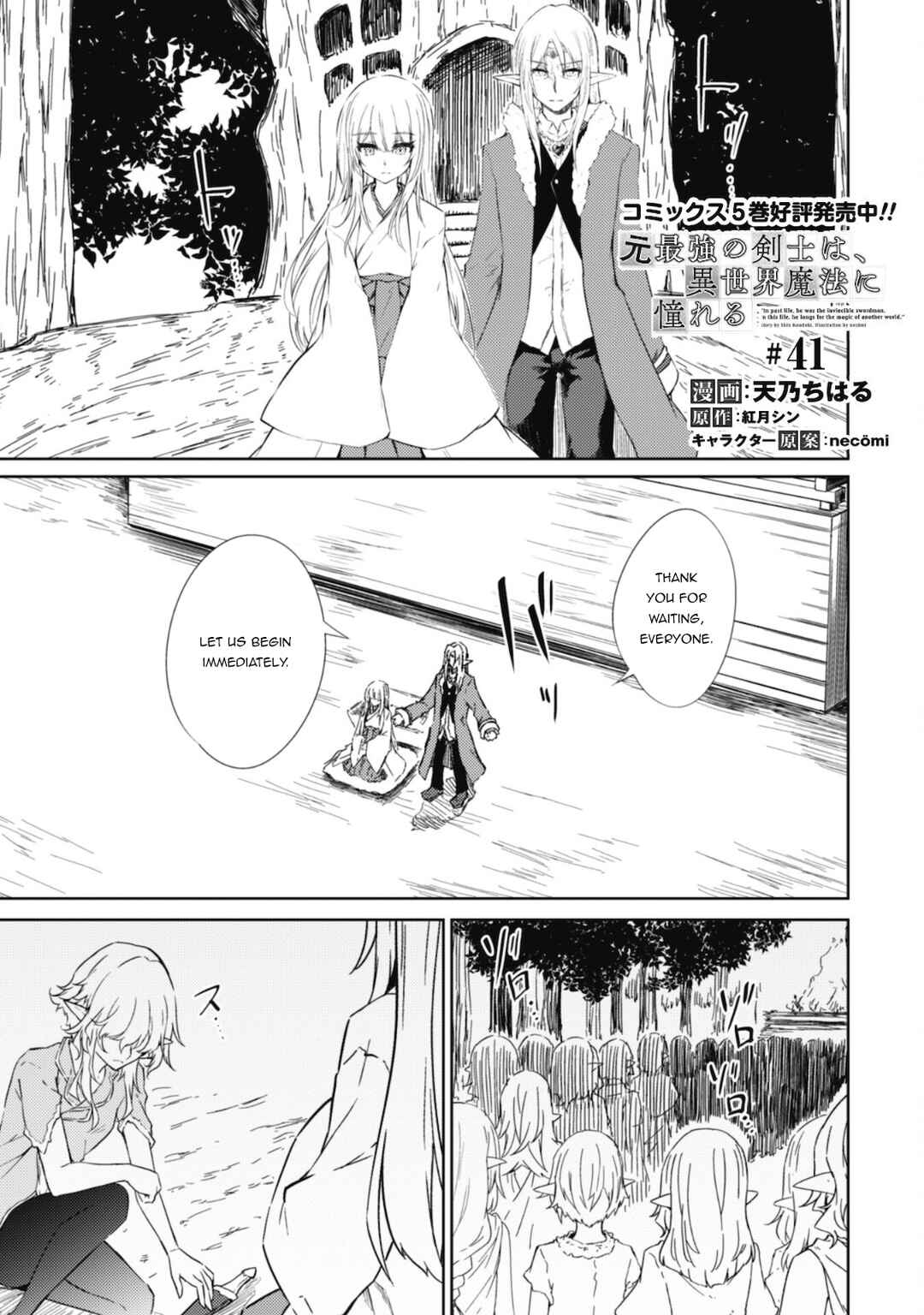 Page 3 Chapter 41 Moto Saikyou no Kenshi wa, Isekai Mahou ni Akogareru