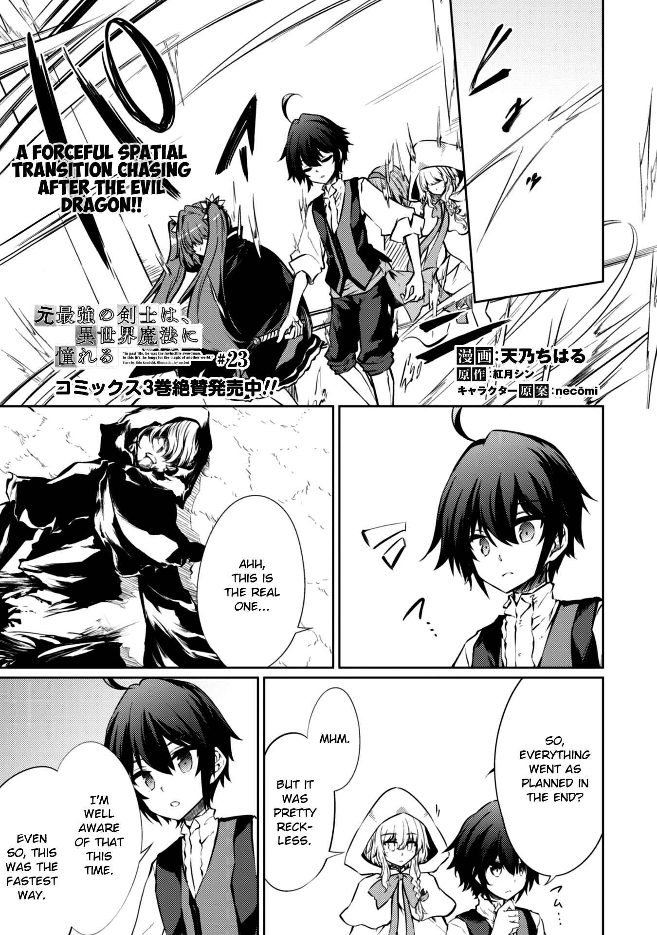 Page 1 Chapter 23 Moto Saikyou no Kenshi wa, Isekai Mahou ni Akogareru