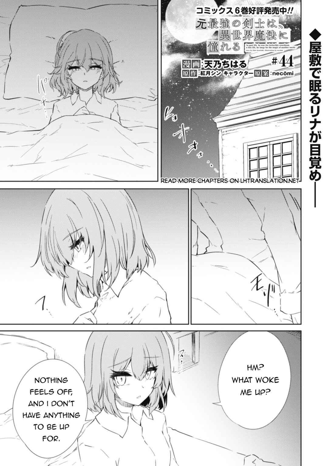 Page 3 Chapter 44 Moto Saikyou no Kenshi wa, Isekai Mahou ni Akogareru