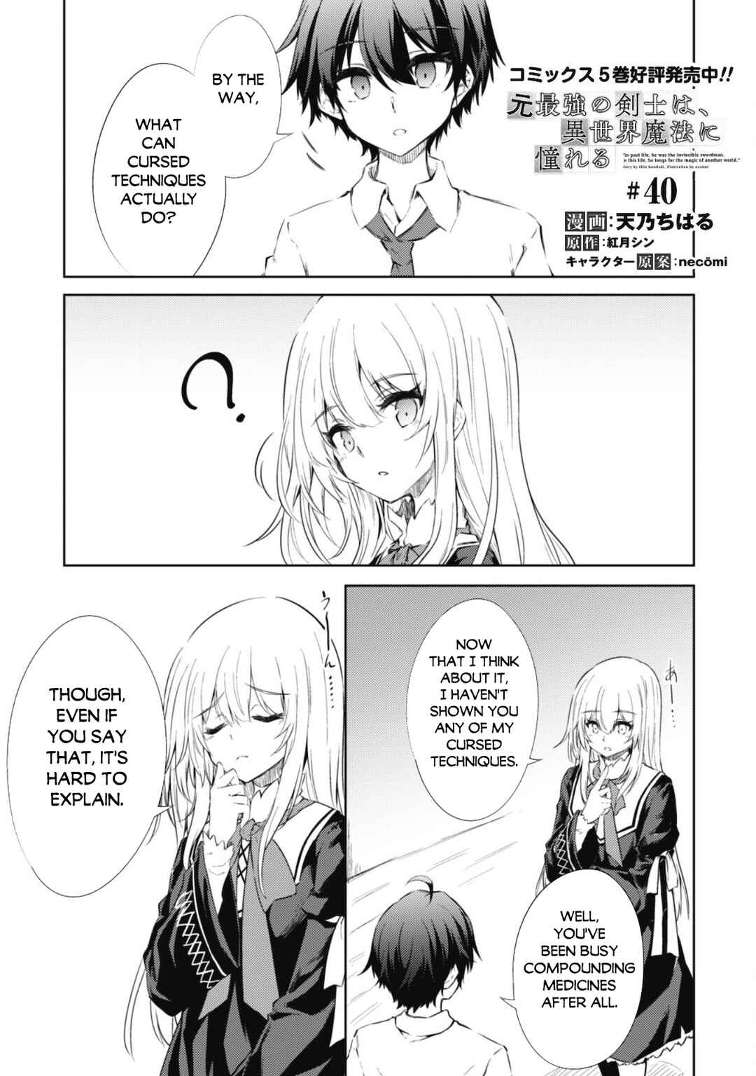 Page 3 Chapter 40 Moto Saikyou no Kenshi wa, Isekai Mahou ni Akogareru