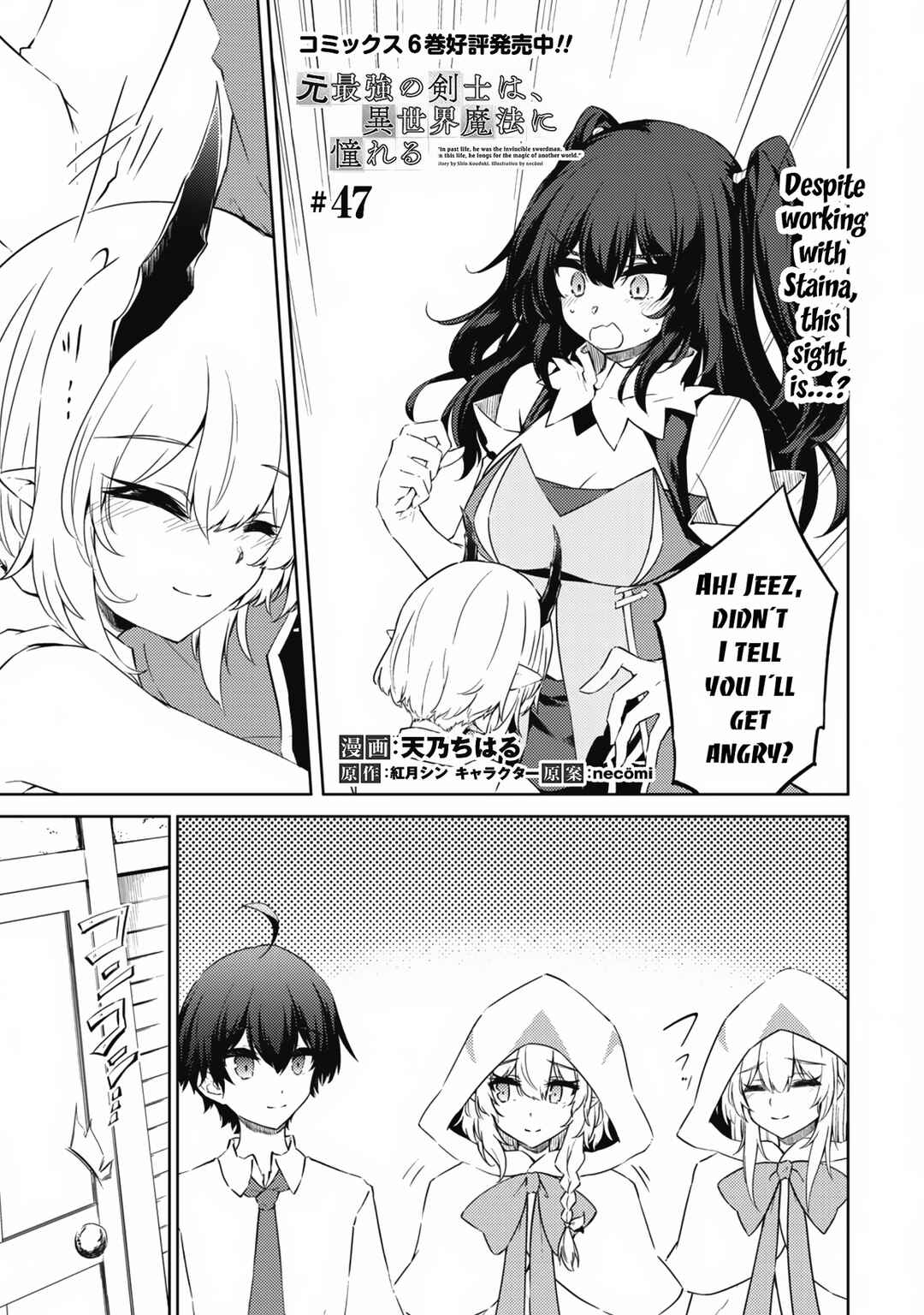 Page 2 Chapter 47 Moto Saikyou no Kenshi wa, Isekai Mahou ni Akogareru
