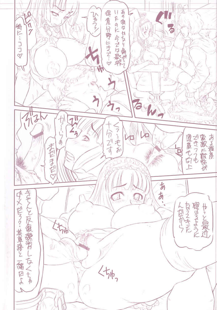 Page 6 Chapter 0 Love Handy Phone