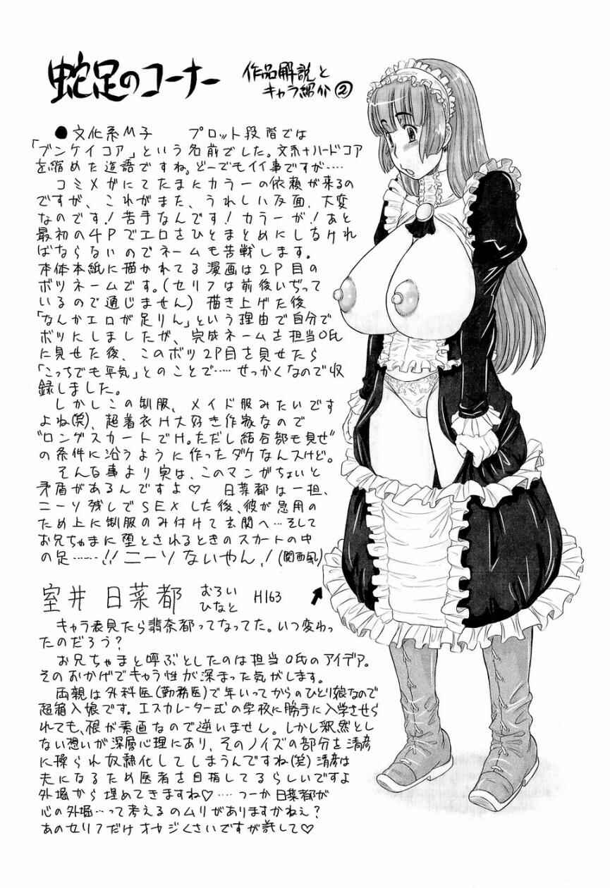 Page 26 Chapter 2 Love Handy Phone