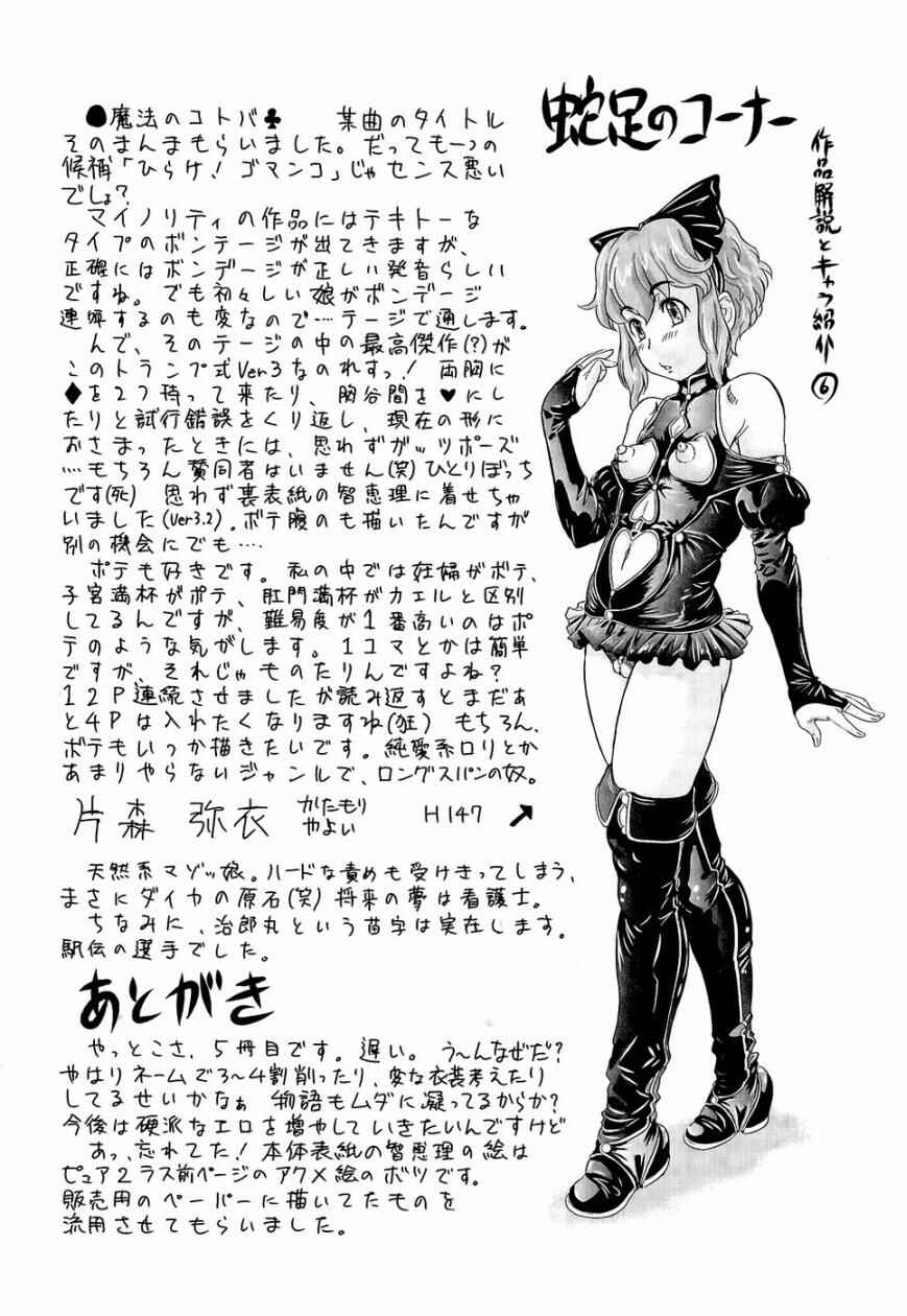 Page 28 Chapter 8 Love Handy Phone