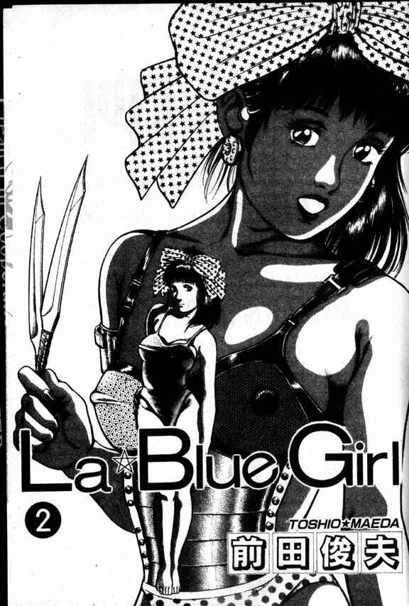 Page 6 Chapter 6 La☆Blue Girl