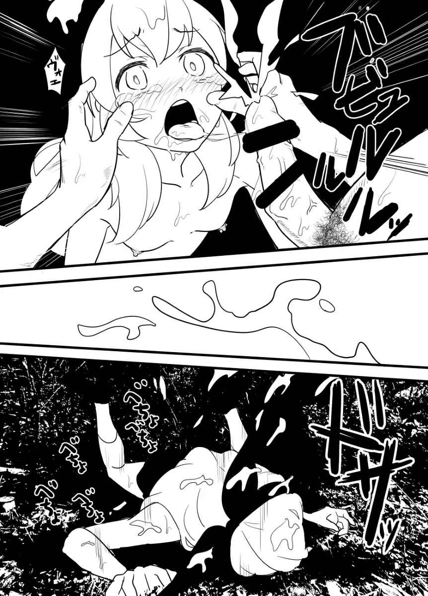 Page 76 Chapter Unknown_fc1d Aikatsu! - Ill Rape Hoshimiya Ichigo And Become A Star. (Doujinshi)