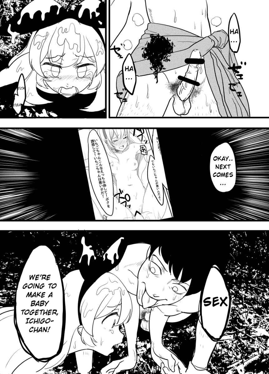 Page 77 Chapter Unknown_fc1d Aikatsu! - Ill Rape Hoshimiya Ichigo And Become A Star. (Doujinshi)