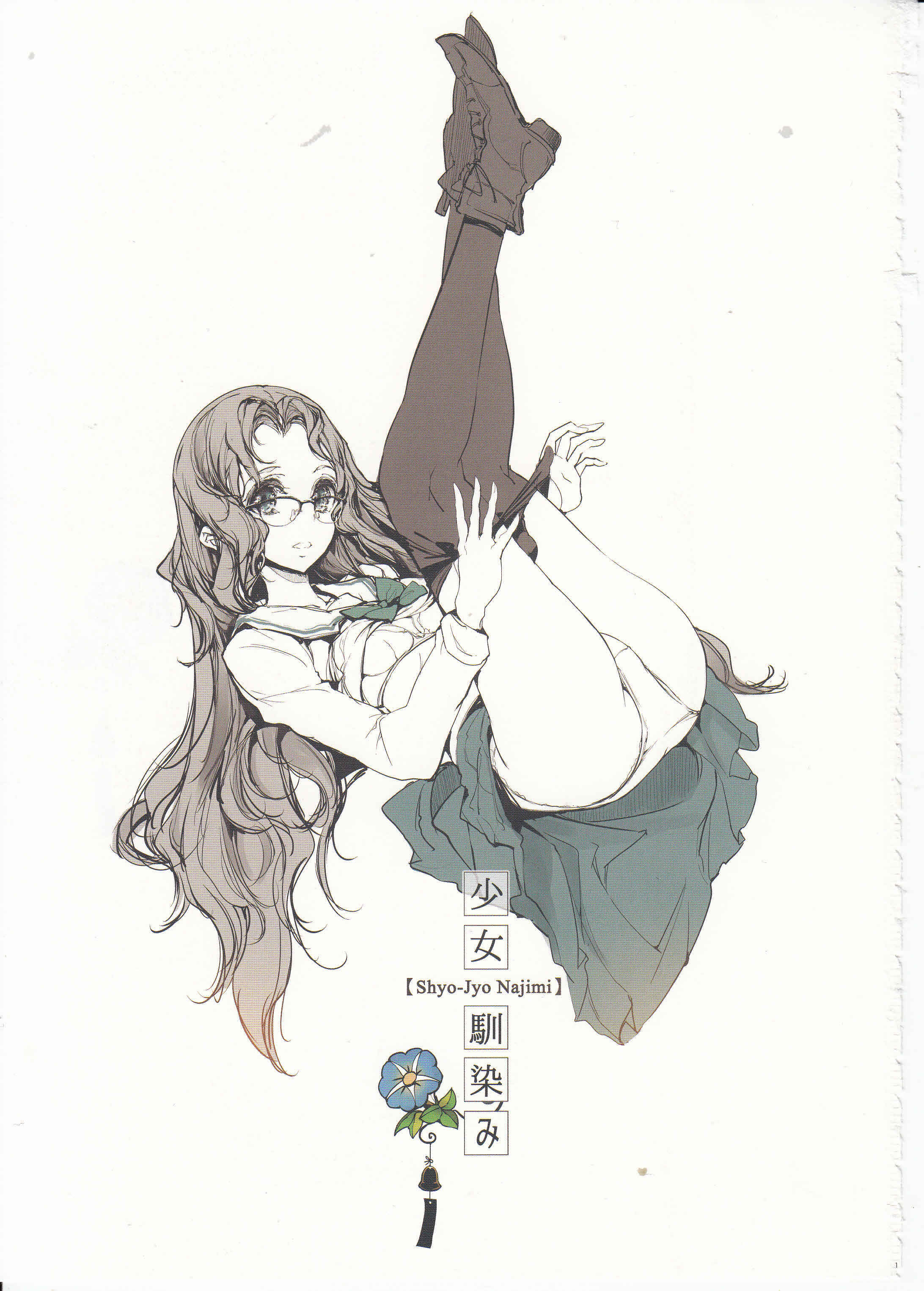 Page 2 Chapter Unknown_a634 Shoujo Najimi