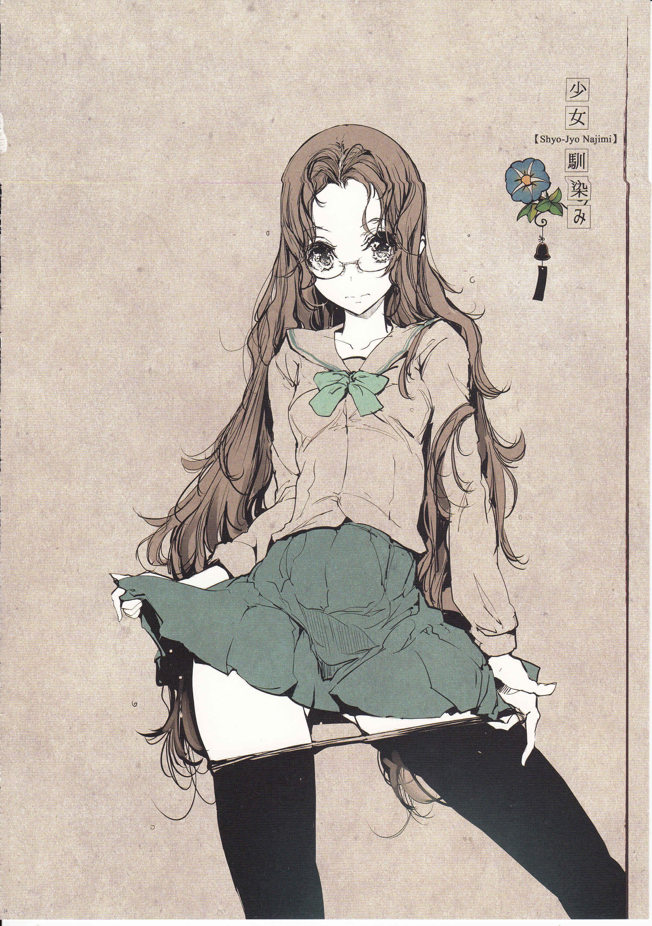 Page 33 Chapter Unknown_a634 Shoujo Najimi