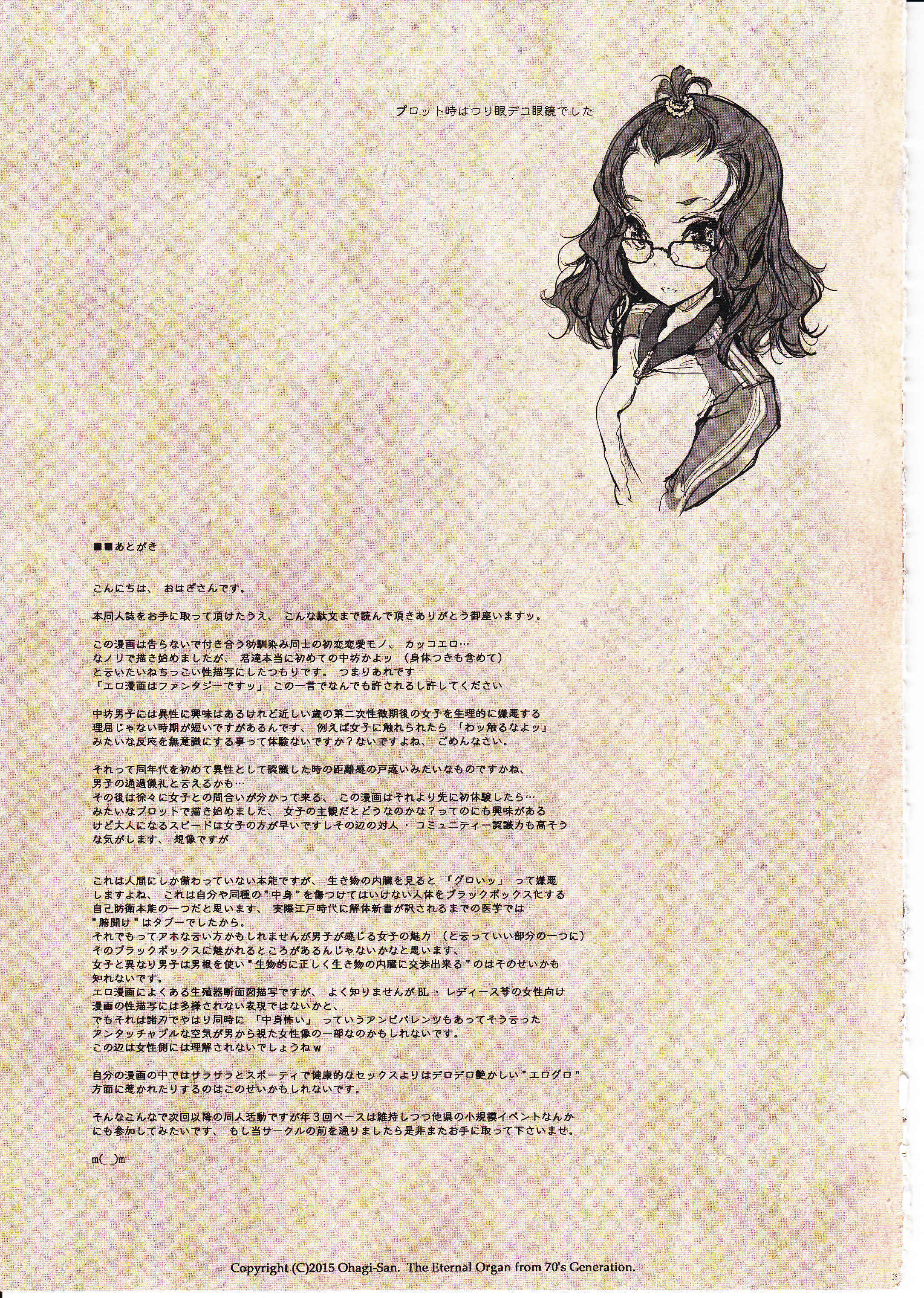 Page 34 Chapter Unknown_a634 Shoujo Najimi