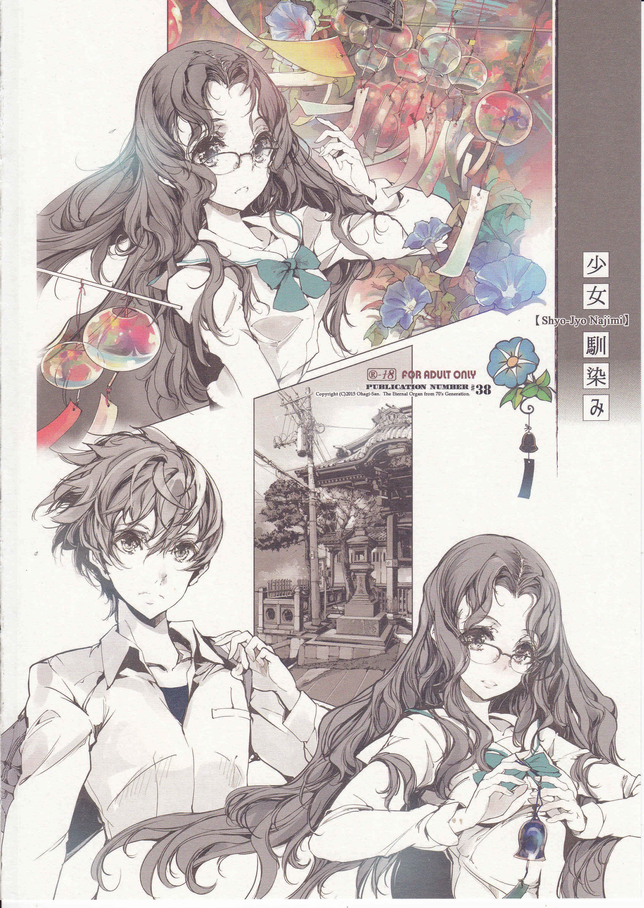 Page 36 Chapter Unknown_a634 Shoujo Najimi