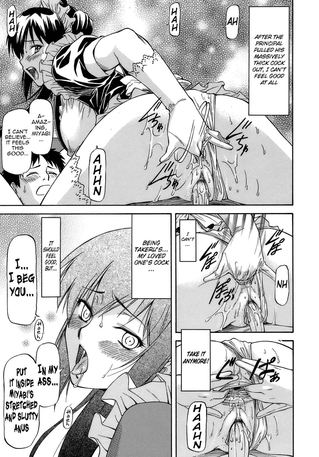 Page 15 Chapter 3 Boku no Shiranai Kanojo no Kao