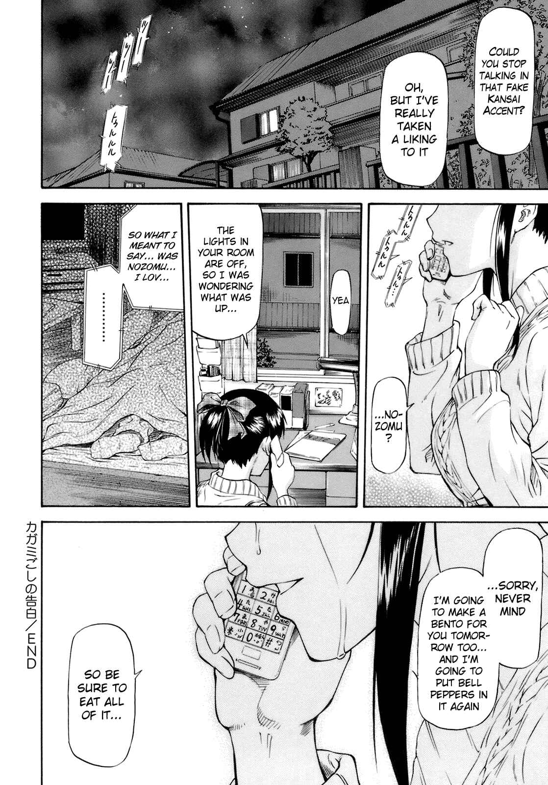 Page 26 Chapter 4 Boku no Shiranai Kanojo no Kao