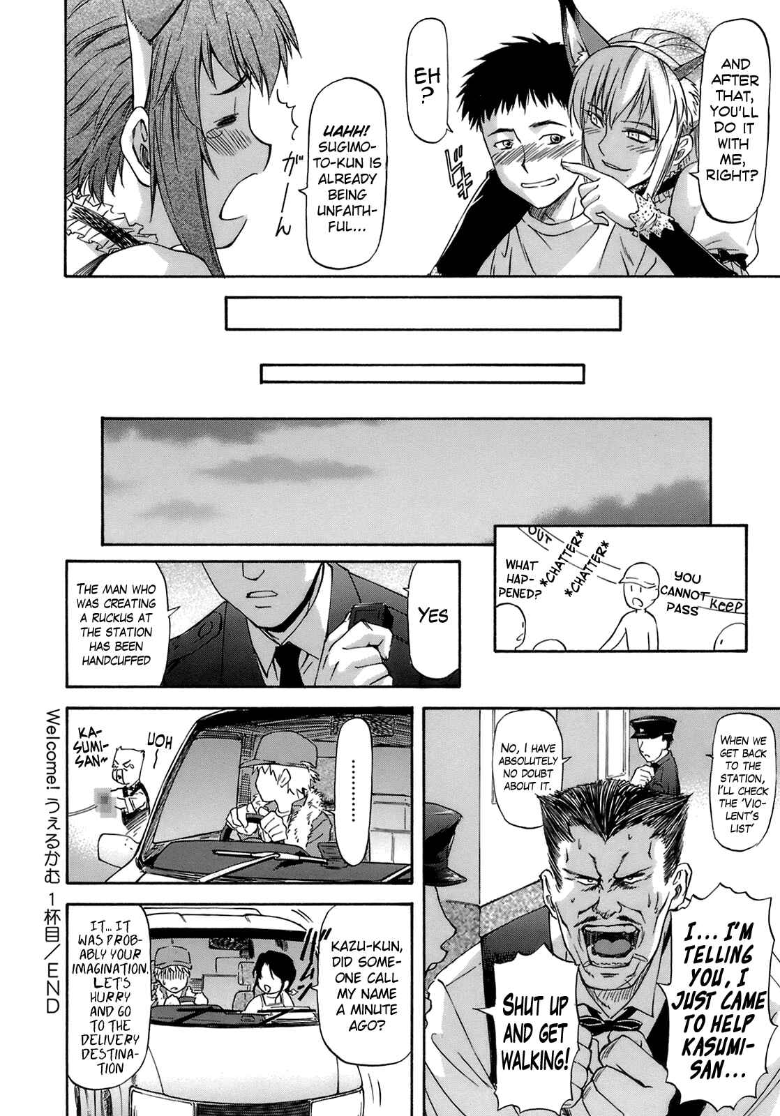 Page 16 Chapter 8 Boku no Shiranai Kanojo no Kao