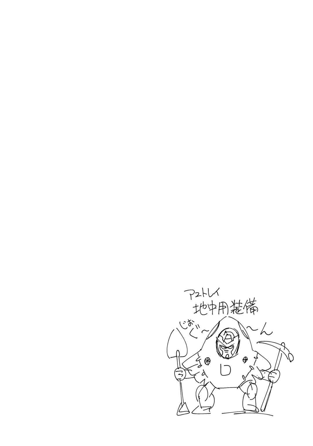 Page 24 Chapter 3 Kidou Senshi Gundam SEED Freedom Astray