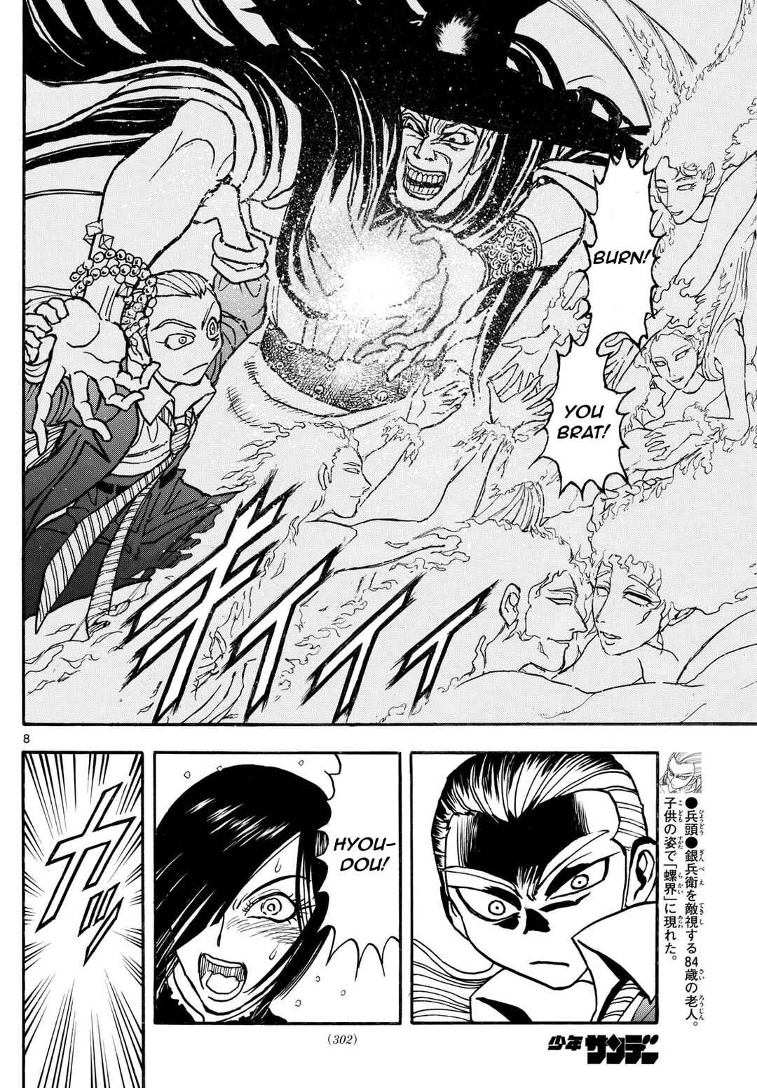 Page 7 Chapter 16 Silver Mountain