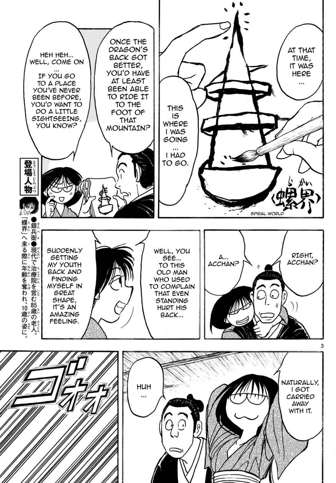 Page 3 Chapter 13 Silver Mountain