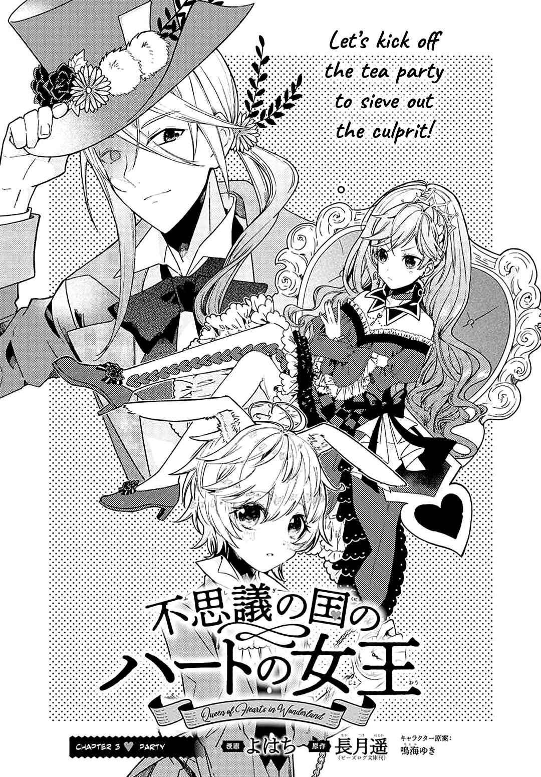 Page 2 Chapter 3.1 Queen of Hearts in Wonderland