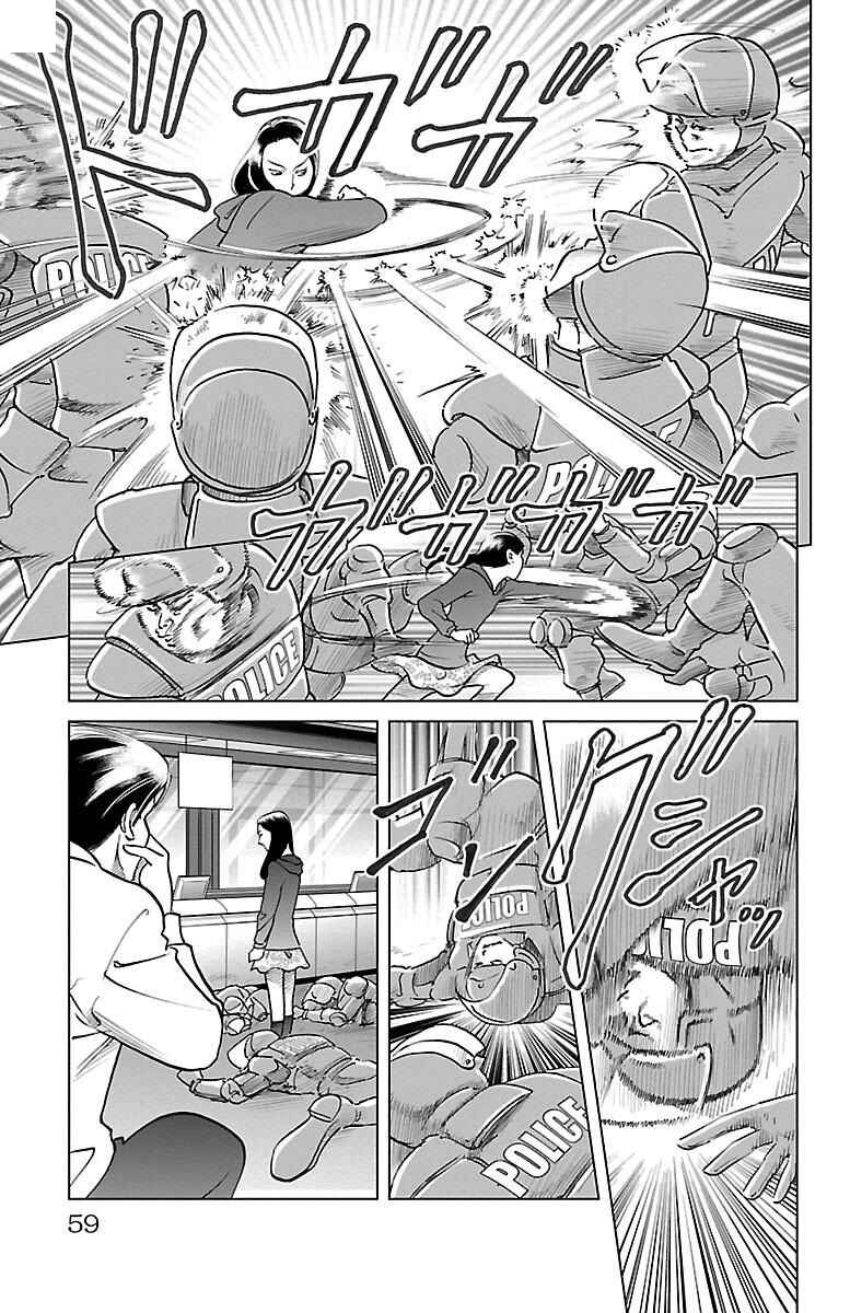Page 13 Chapter 2 Karura Mau! Kokoku Geneijou