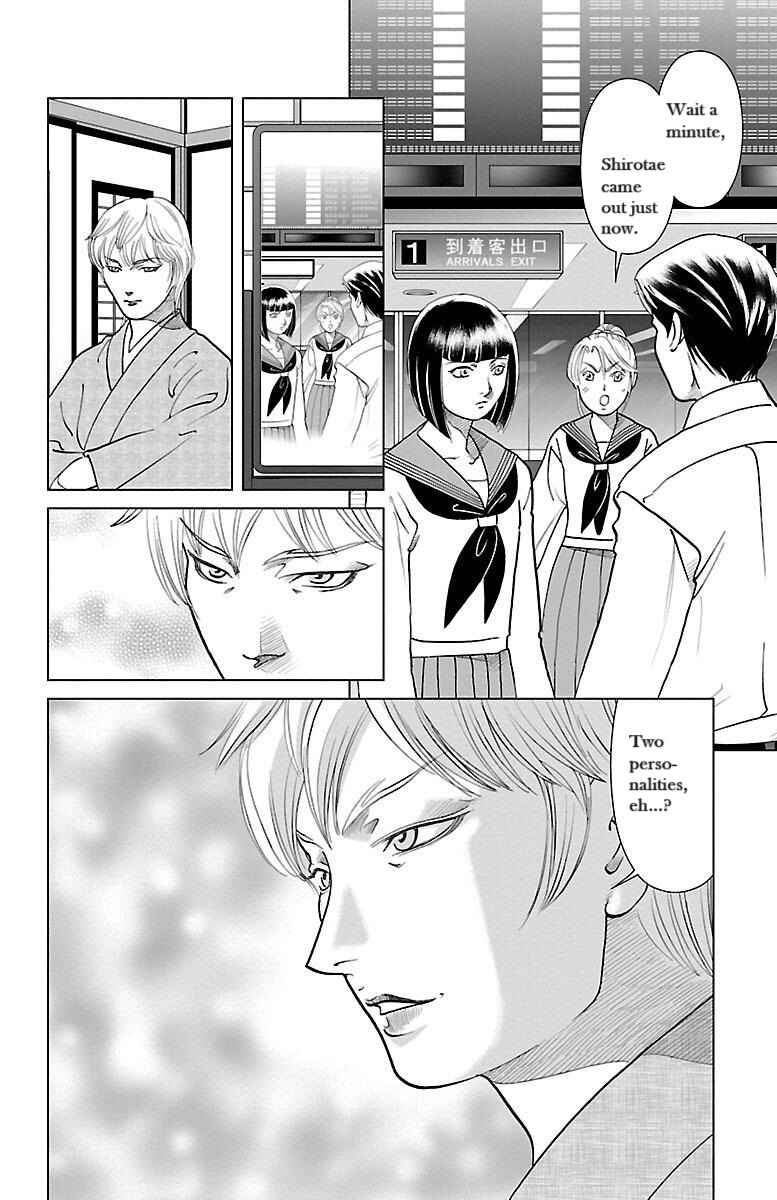 Page 23 Chapter 2 Karura Mau! Kokoku Geneijou