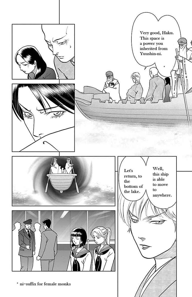 Page 31 Chapter 2 Karura Mau! Kokoku Geneijou