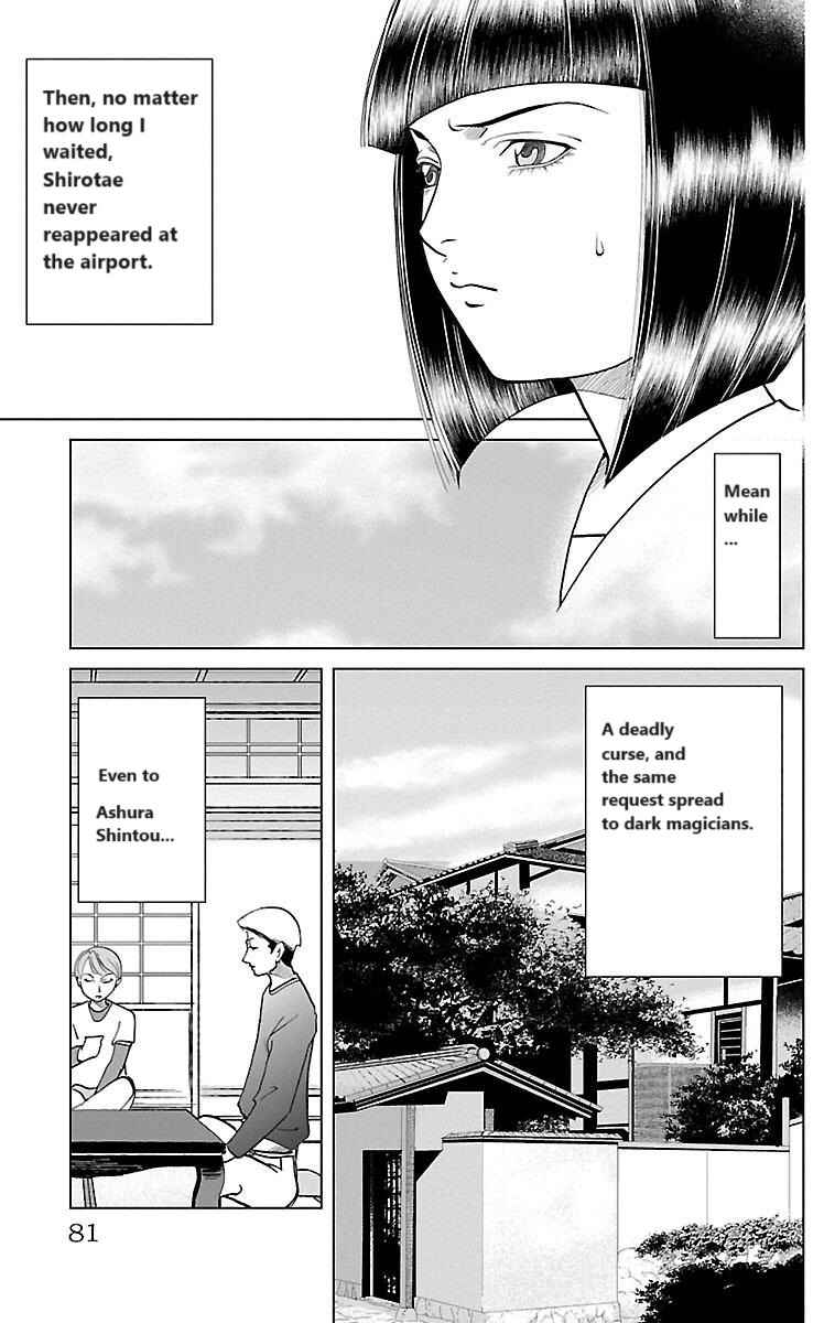 Page 32 Chapter 2 Karura Mau! Kokoku Geneijou