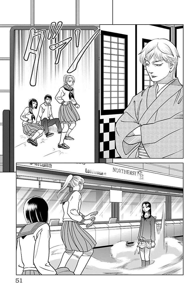 Page 5 Chapter 2 Karura Mau! Kokoku Geneijou