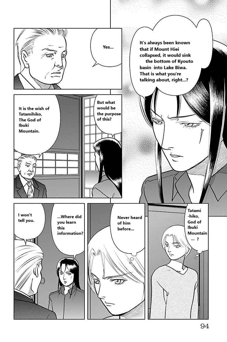 Page 12 Chapter 3 Karura Mau! Kokoku Geneijou