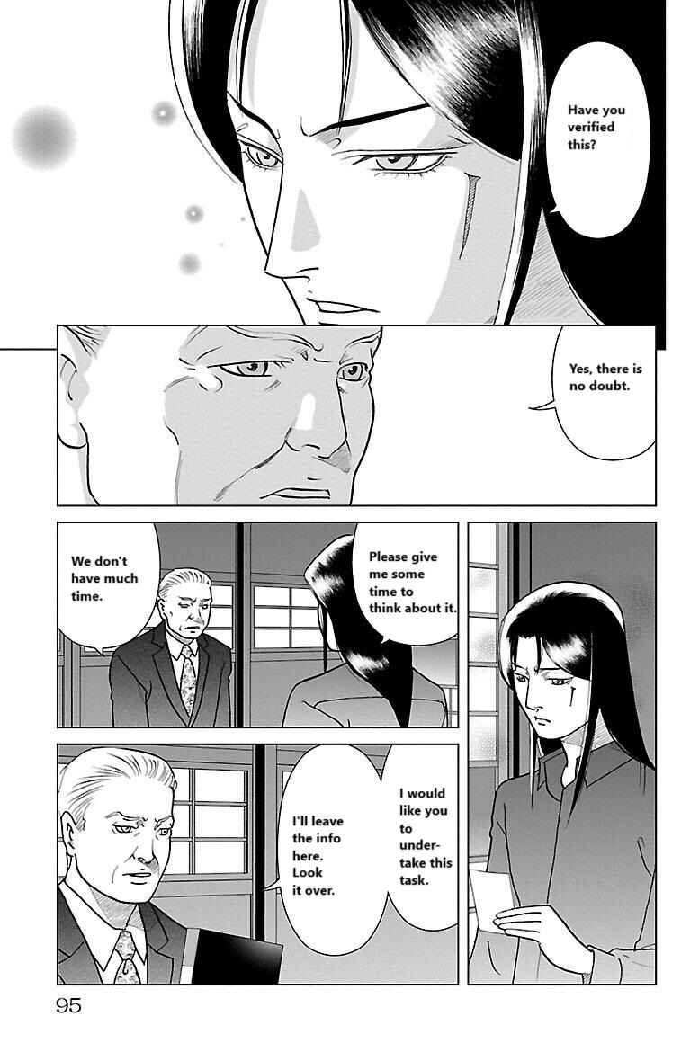 Page 13 Chapter 3 Karura Mau! Kokoku Geneijou