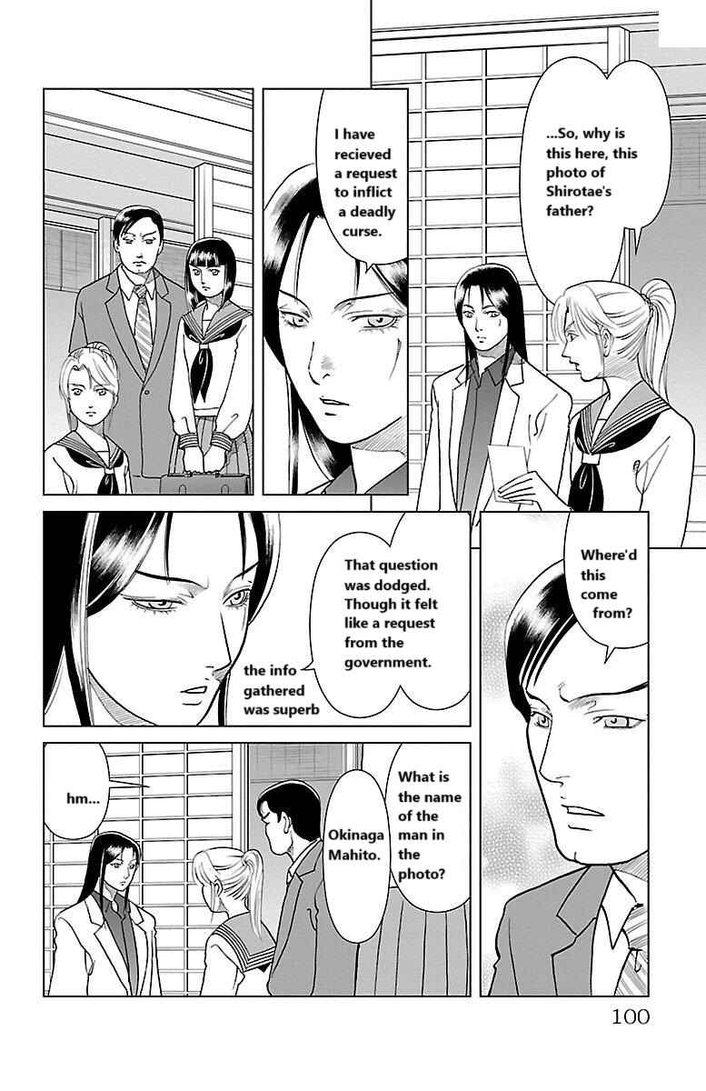 Page 18 Chapter 3 Karura Mau! Kokoku Geneijou
