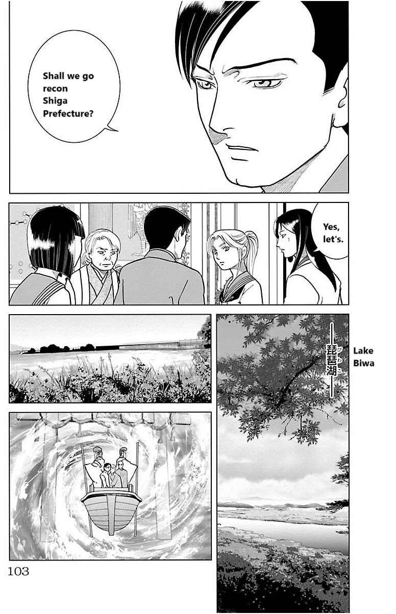 Page 21 Chapter 3 Karura Mau! Kokoku Geneijou