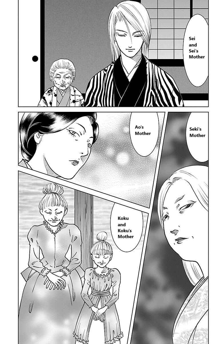 Page 25 Chapter 3 Karura Mau! Kokoku Geneijou