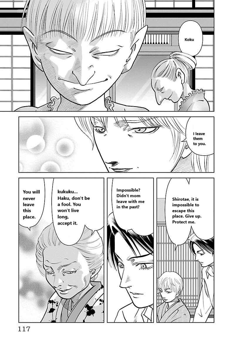 Page 34 Chapter 3 Karura Mau! Kokoku Geneijou