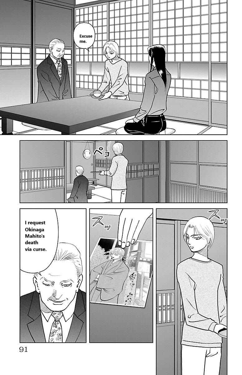Page 9 Chapter 3 Karura Mau! Kokoku Geneijou