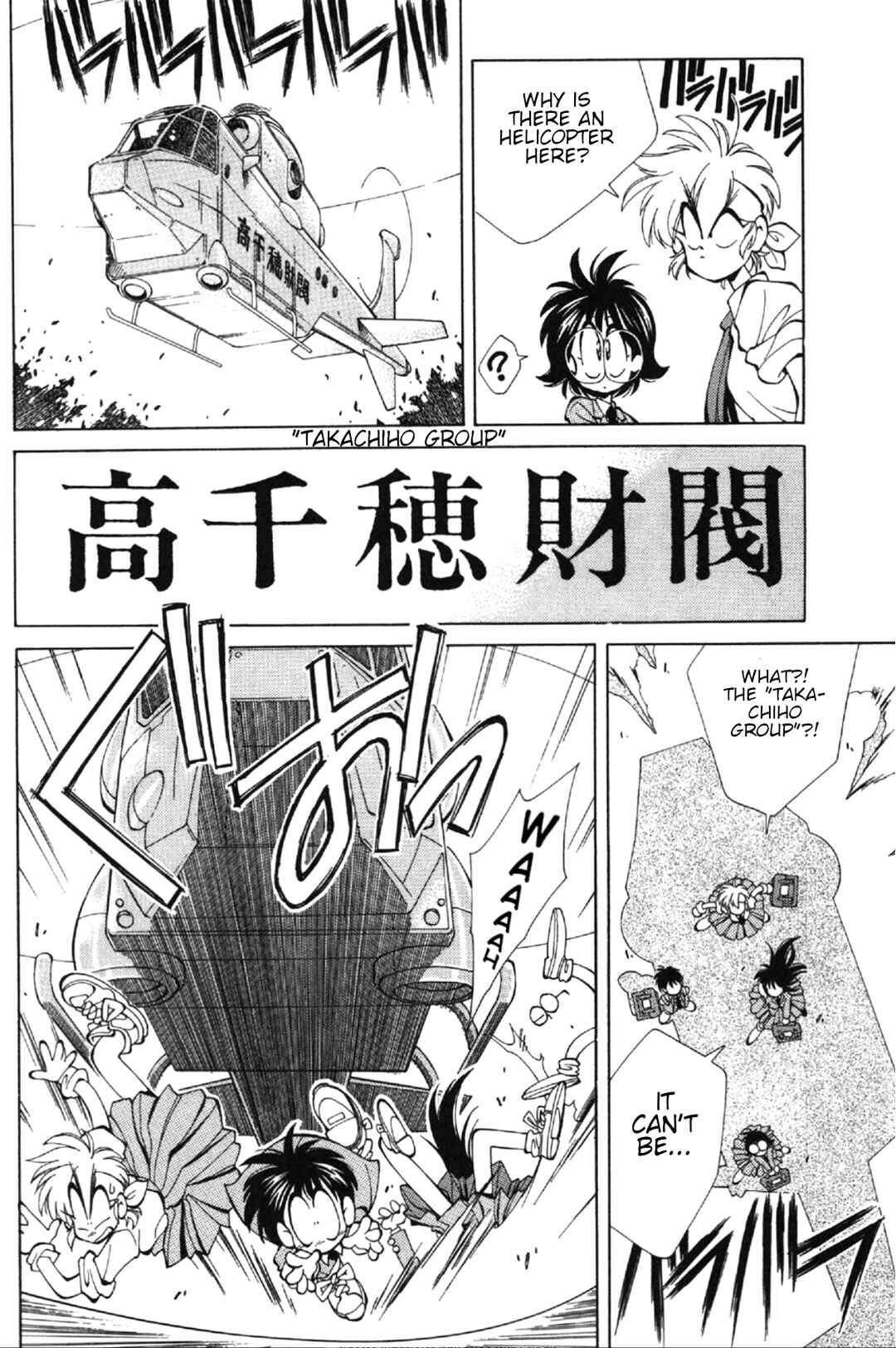 Page 10 Chapter 2 Who is Fuou?!