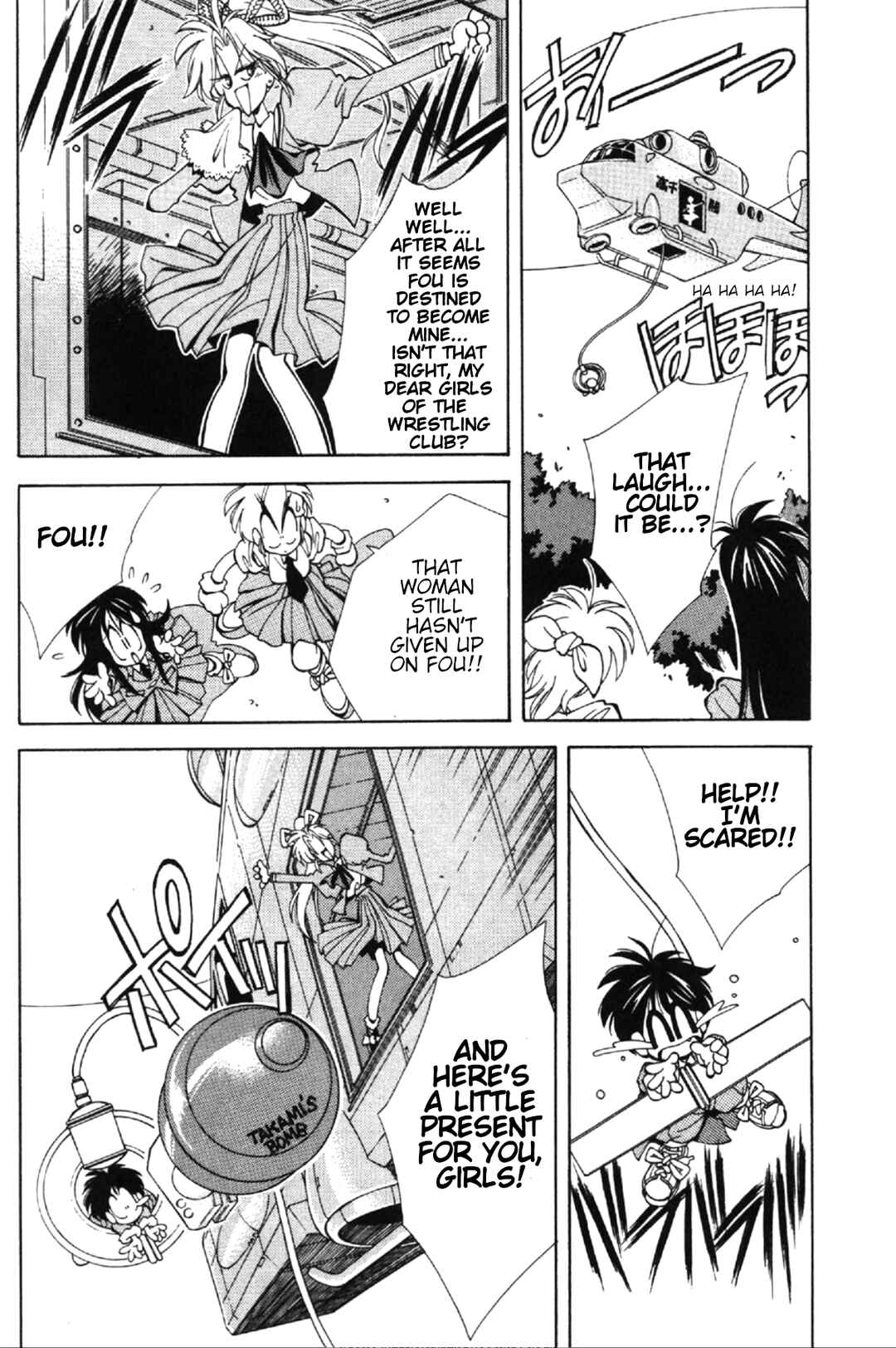 Page 12 Chapter 2 Who is Fuou?!