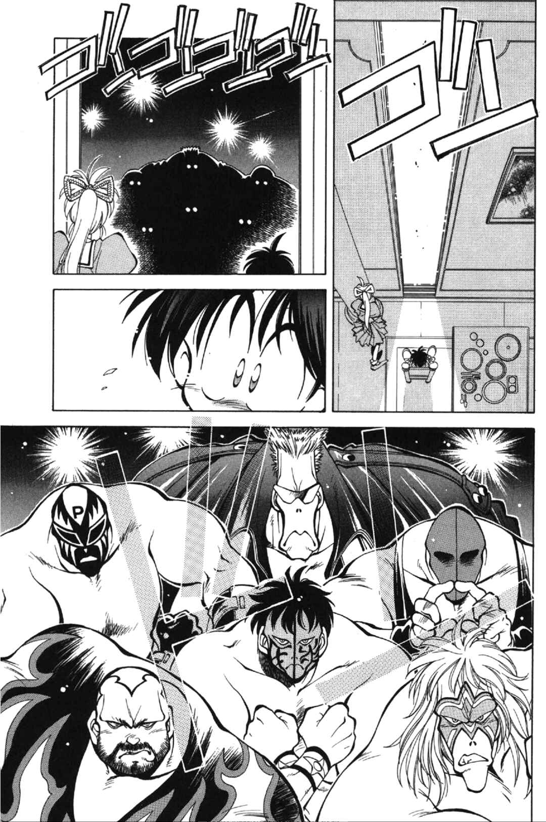 Page 15 Chapter 2 Who is Fuou?!