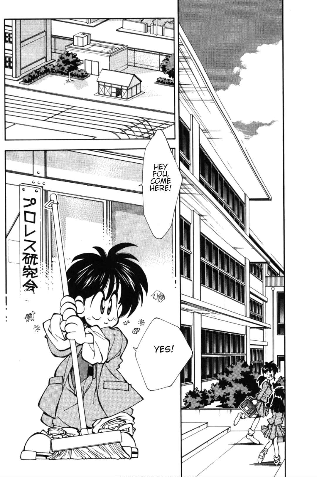 Page 2 Chapter 2 Who is Fuou?!