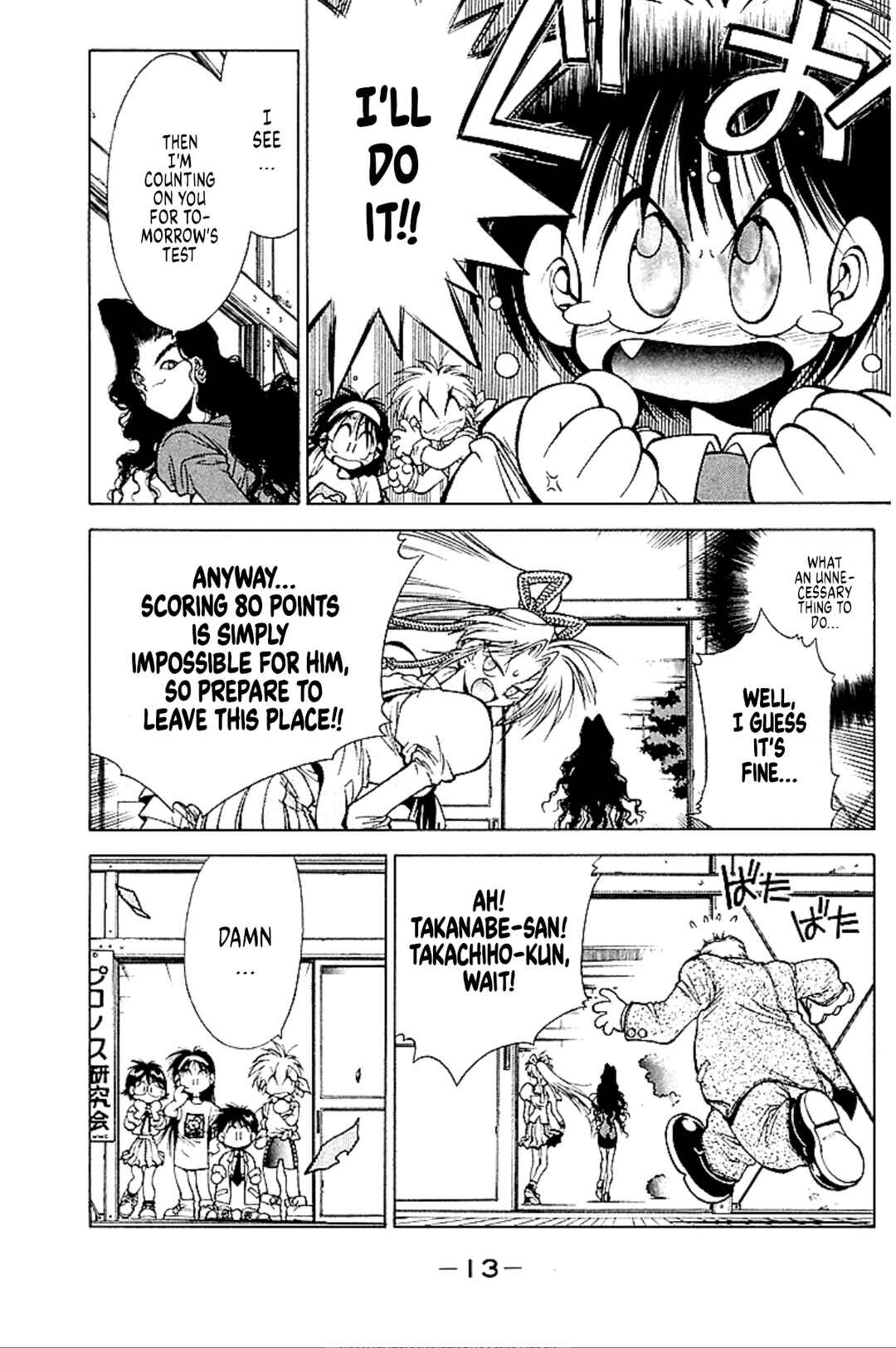 Page 12 Chapter 5 Who is Fuou?!