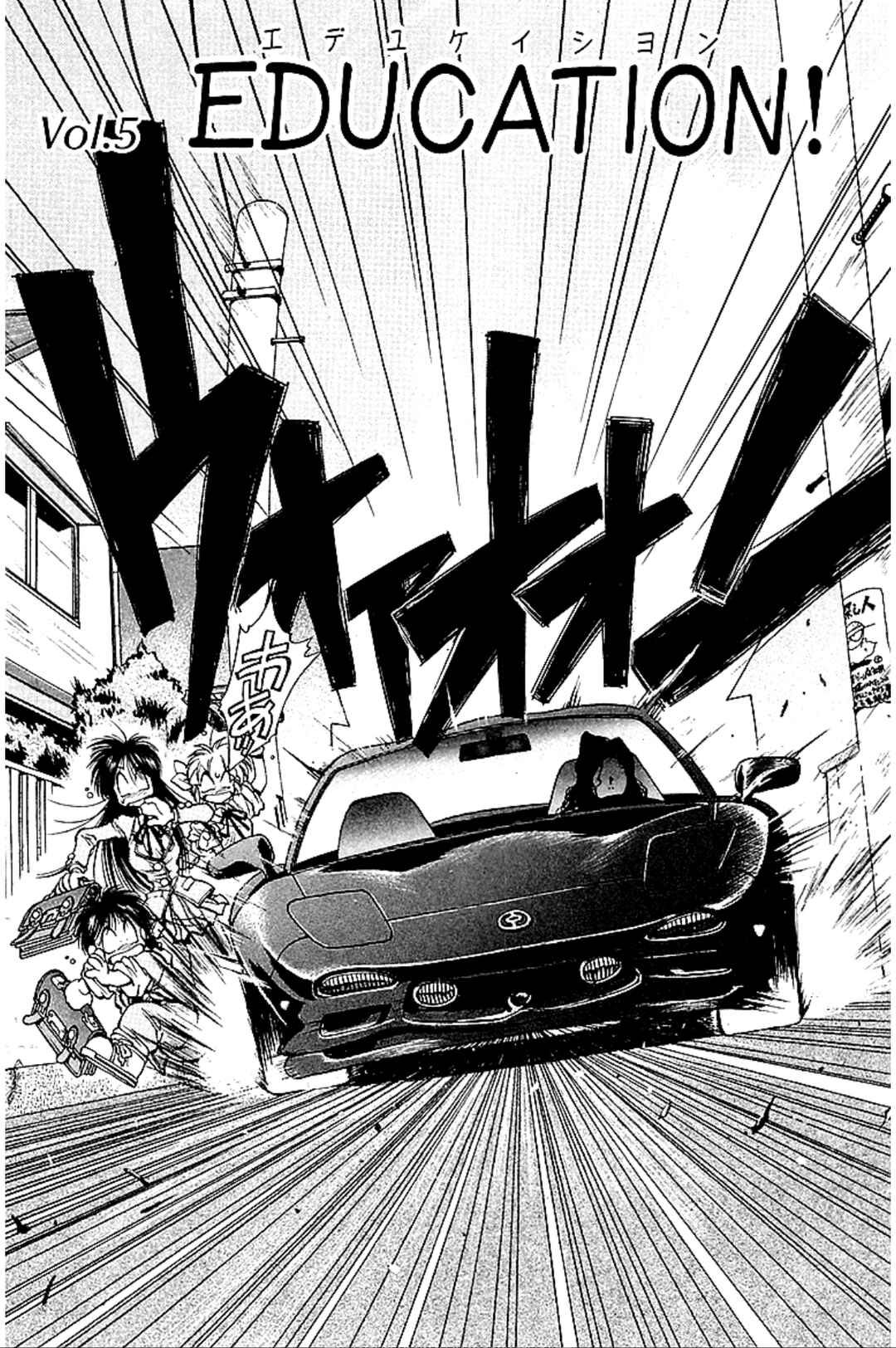 Page 3 Chapter 5 Who is Fuou?!