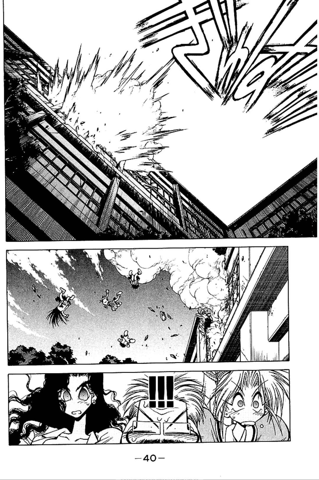 Page 39 Chapter 5 Who is Fuou?!