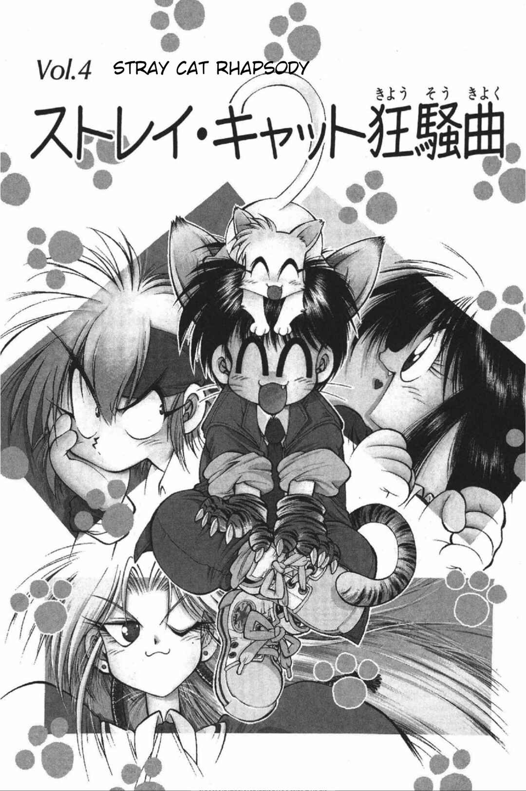 Page 1 Chapter 4 Who is Fuou?!