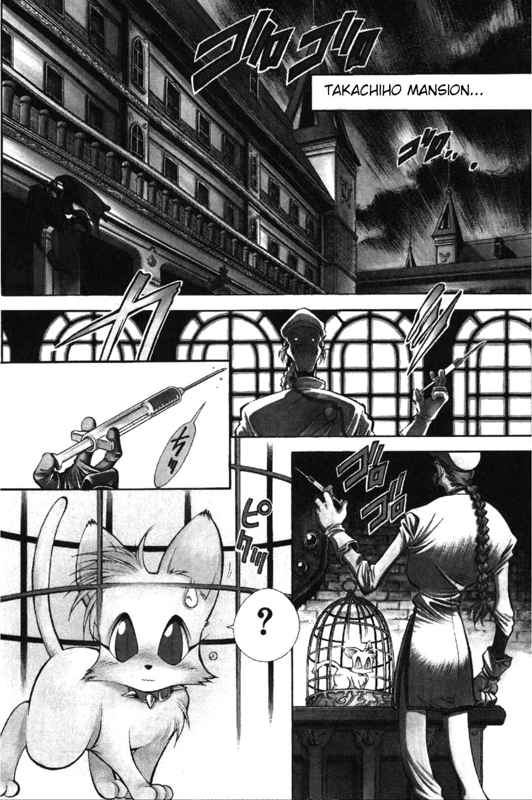 Page 2 Chapter 4 Who is Fuou?!