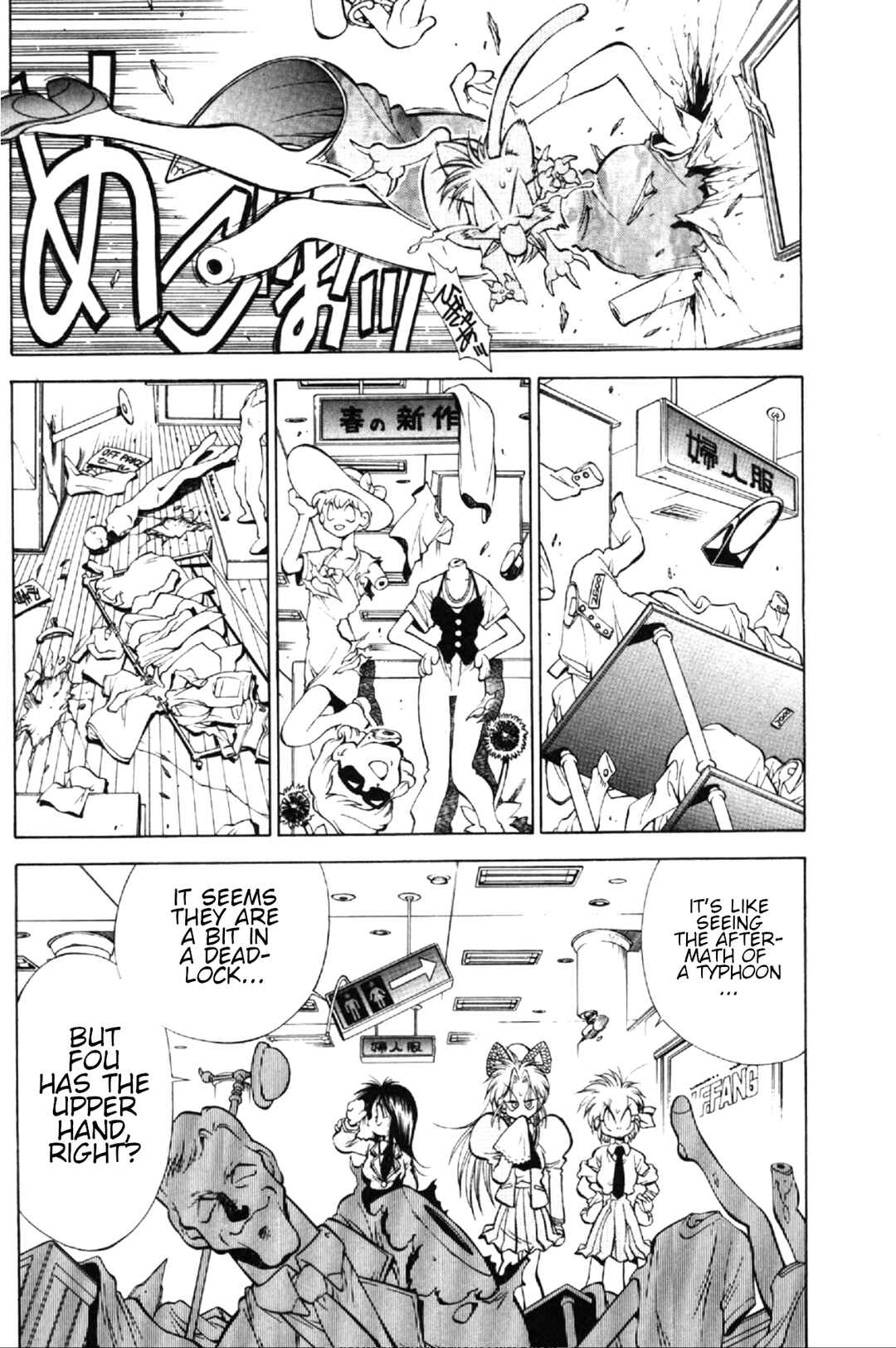 Page 32 Chapter 4 Who is Fuou?!