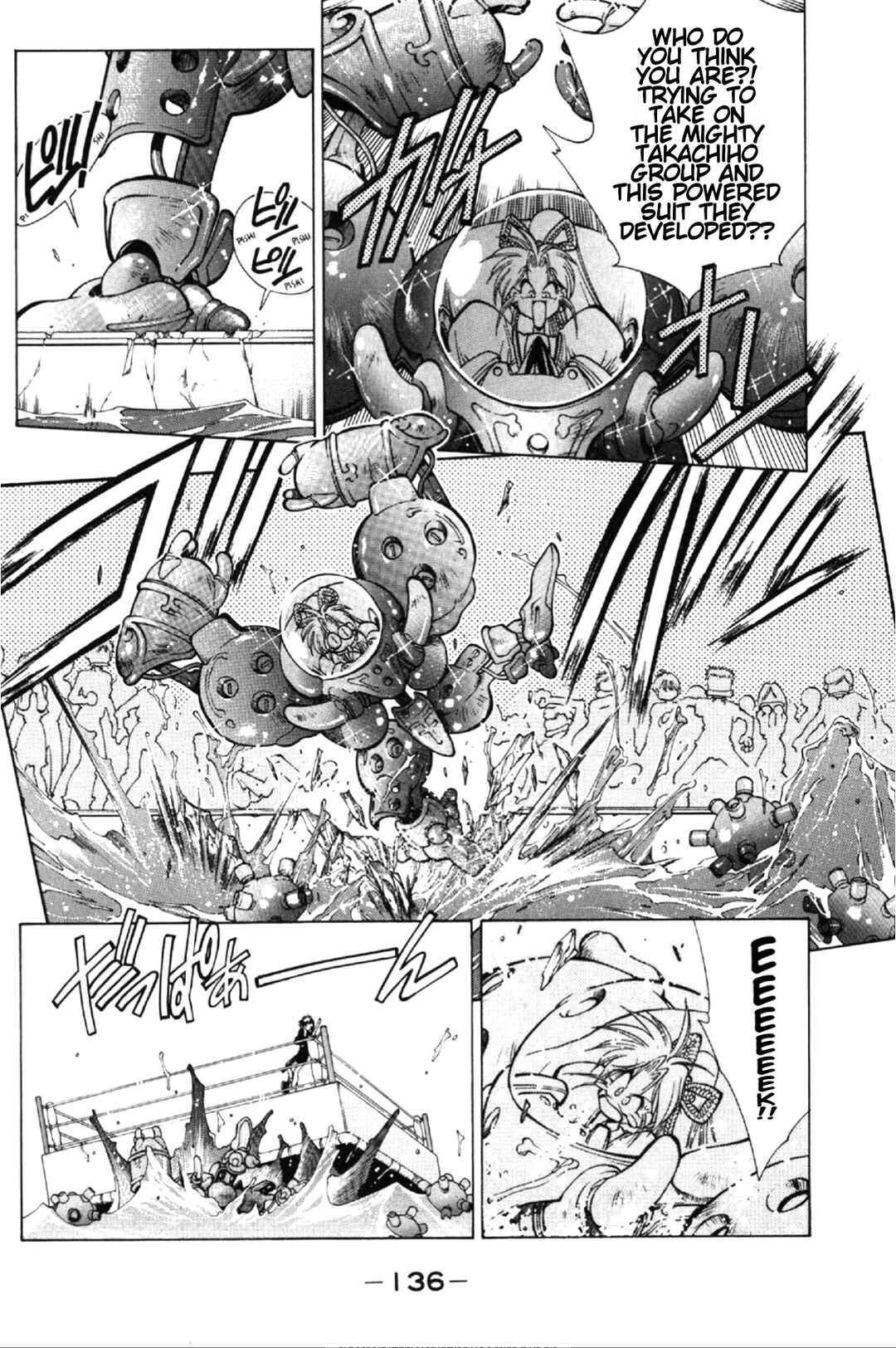 Page 32 Chapter 3 Who is Fuou?!